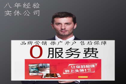 成功利用渠道开户返点，实现业务翻倍增长